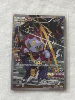 フーパ　プロモ　4枚まとめ売り フーパ プロモ 4枚まとめ売り - メルカリ