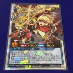 ラッシュデュエル「レジェンド・リネージ・セイバー」オーバーラッシュレアのサムネイル