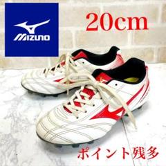 美品 MIZUNO サッカーシューズ 20cm ホワイトMonarcida