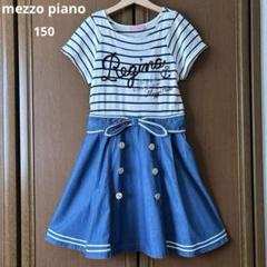 mezzo piano ストロベリーバックリボンワンピ150