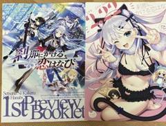 刹那にかける恋はなび 発売記念 イラストペーパー book セット