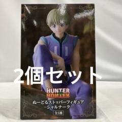 2025年最新】hunter×hunter ぬーどるストッパーの人気アイテム