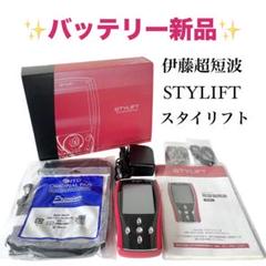 STYLIFT スタイリフト | イーズストアエステサロン生まれの
