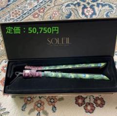 ✩ kaaaaah718 ✩ SOLEILソレイユ ヘアアイロン 2025年最新】SOLEILヘアアイロンの人気アイテム - メルカリ
