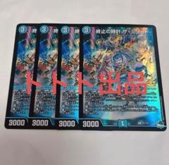 デュエマ デドダム プロモ 4枚セット デュエルマスターズ