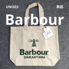 美品！レア！英国王室御用達 barbour バブアー トートバッグ ビジネスにも Barbour トートバッグ Barbour/バブア― Logo Tote Bag トート