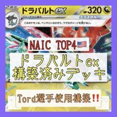 2025年最新】ポケモン ホワイト 北米の人気アイテム - メルカリ
