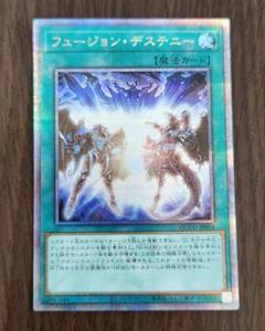 Amazon.co.jp: 遊戯王カード フュージョン・デステニー(ウルトラ