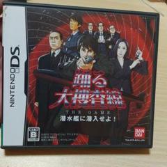 踊る大捜査線 THE GAME 潜水艦に潜入せよ! Amazon | 踊る大捜査線 THE GAME 潜水艦に潜入せよ!(特典なし