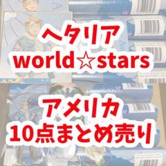ヘタリアグッズまとめ けいヘタリアの中古 未使用品 メルカリ ヘタリアグッズまとめ けいヘタリアの中古 未使用品 メルカリ