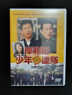 岸和田少年愚連隊 DVD セット6枚 Amazon.co.jp: DVD 岸和田少年愚連隊 : Toys & Games