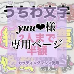 セブンイレブン 冬ギフト カタログ yuu‪‪❤︎‬様専用ページ - メルカリ‬ 日焼け止め