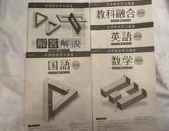 2025年最新】学力推移調査 中2 ベネッセの人気アイテム - メルカリ