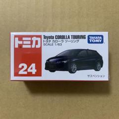 P複シュリンク付き　トミカ　24 トヨタ　カローラ　ツーリング