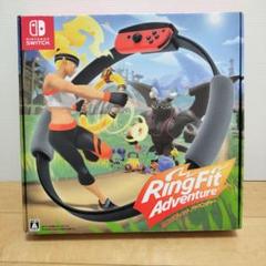 リングフィット アドベンチャー