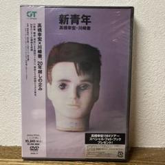 帯付き国内盤　M　フェイマス・ラスト・ワーズ　高橋幸宏参加 新品未開封 2025年最新】Yahoo!オークション - 高橋幸宏(た た行)の中古品