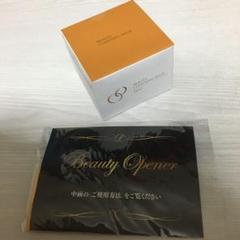 オージオ ビューティークレンジングバーム90g
