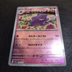 【PSA10・3連番3枚セット】ポケカ 151 マスボ　ゲンガーゴーストゴース 新 デザインおもちゃ・ホビー・グッズ - 3連番 psa10 ゴース