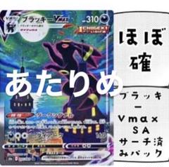 イーブイヒーローズ1パック！実績あり！早い者勝ち！のサムネイル