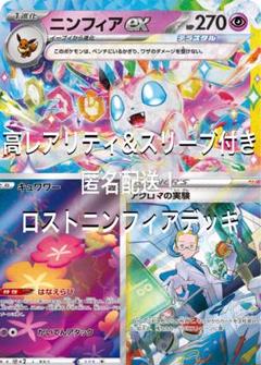 2025年最新】ニンフィアデッキの人気アイテム - メルカリ