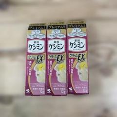 2025年最新】ケシミンクリ-ムEXの人気アイテム - メルカリ