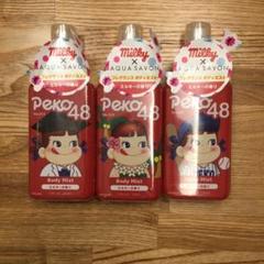 ミルキー×AQUA SAVON ボディミスト