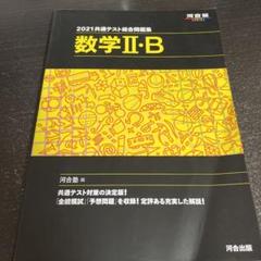 【絶版本】トップエリート 数学総合問題集 　研文書院 絶版本】トップエリート 数学総合問題集 研文書院