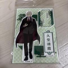 新品未開封 わたしの幸せな結婚 アクリルスタンド イヌ耳ver 久堂清霞 2025年最新】わたしの幸せな結婚 アクリルスタンド 清霞の人気