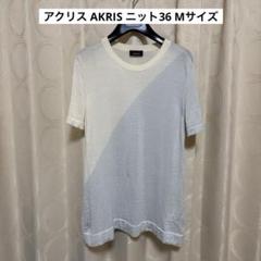 【新品未使用】AKRIS アクリス　デザインカットソー アクリス AKRIS ニット36 Mサイズ - メルカリ