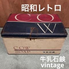 2025年最新】牛乳石鹸 缶 ブリキの人気アイテム - メルカリ