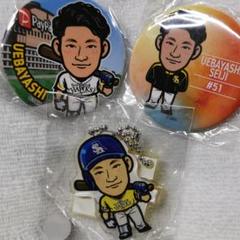 若鷹ガチャ 上林誠知 セット