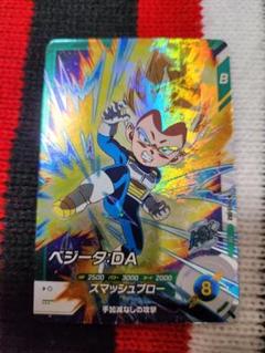 最終値下げ　ベジータ　即購入オッケーです。 ドラゴンボール スーパーダイバーズ ベジータDA SDV3-062 - メルカリ