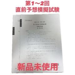 最新新品　大原　会計士　25年　租税法　答練　基礎　応用　直前　総まとめ　CPA 租税法 速習講義 25年合格目標