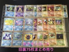 2023年最新】ポケモンカード旧裏まとめ売りの人気アイテム - メルカリ