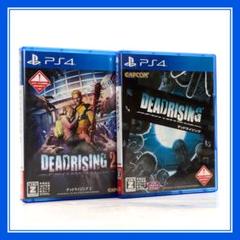 PS4　デッドライジング1/2　2本セット　ゲームソフト