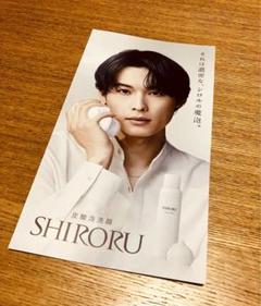 2025年最新】シロル 松村北斗の人気アイテム - メルカリ