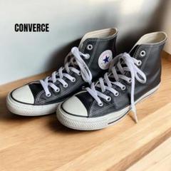 美品　CONVERSE ALL STAR レザー ハイカット26cm 黒