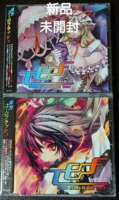 2025年最新】toho euro flashの人気アイテム - メルカリ