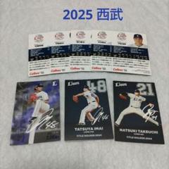 2025 プロ野球チップスカード/ 西武のサムネイル
