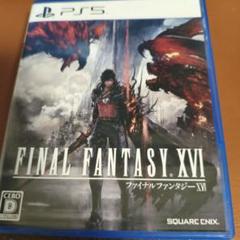 PS5 ファイナルファンタジーXVI