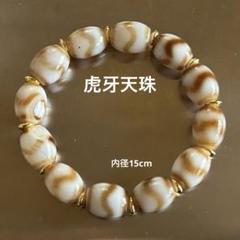 最強の魔除けと強運を引き寄せる！四線虎牙天珠＆溶岩石ブレス