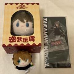 高峯翠 萌萌ぬいぐるみ 中国 あんさんぶるスターズ！ 中国 -dream tour- ぬいぐるみ 高峯翠