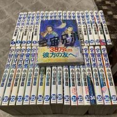 宙 聖闘士星矢の中古 未使用品を探そう メルカリ 宙 聖闘士星矢の中古 未使用品を探そう メルカリ