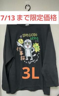 しまむら、「仕事猫」のメンズアパレル商品を1月7日より発売
