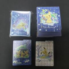 ミミッキュだよ 未開封セット　スリーブ　カードケース　デッキシールド ミミッキュだよ 未開封セット スリーブ カードケース デッキ