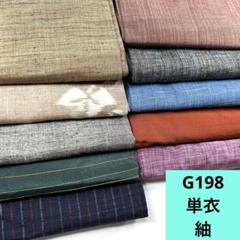 2025年最新】着物まとめ売りの人気アイテム - メルカリ