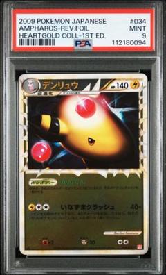 PSA9 ハピナス 1st ハートゴールド L1 LEGEND 鑑定品 PSA9 ハピナス 1st ハートゴールド L1 LEGEND 鑑定品