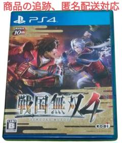戦国無双4 PS4 10周年記念版
