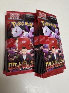 ポケモンカード サーチ済み 未開封パック 50パック - メルカリ