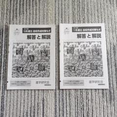 2024年度、1月、V模擬、都立自校作成模擬　未使用 書き込みなし V模擬過去問】Vもぎ最新2024年度分ほぼ全部【都立Vもぎ・私立V